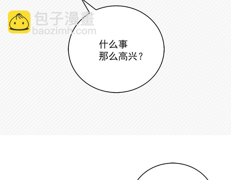 《爱豆居然是同人大大！》第2话 深陷同人文世界 第2页