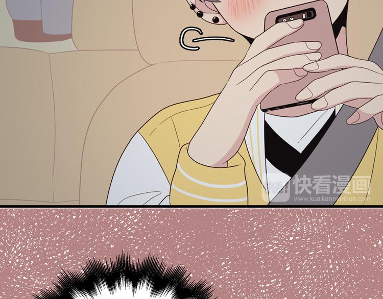 《爱豆居然是同人大大！》第2话 深陷同人文世界 第33页