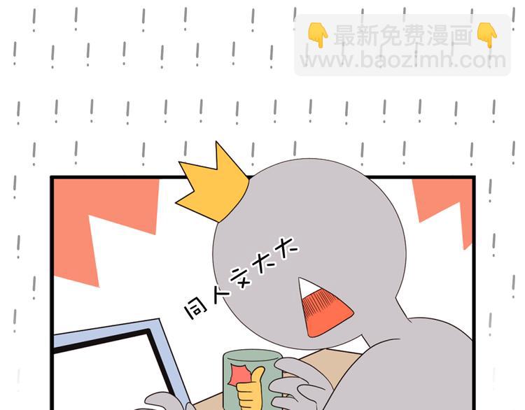 《爱豆居然是同人大大！》第2话 深陷同人文世界 第36页