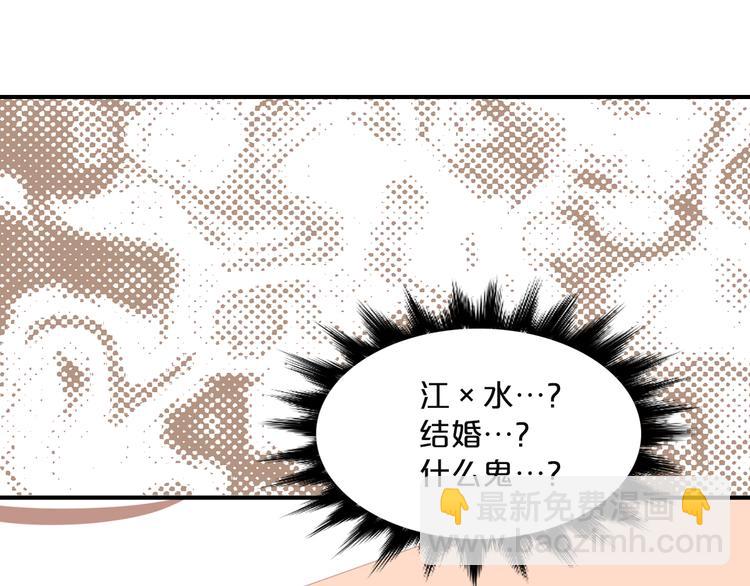 《爱豆居然是同人大大！》第6话 暴露了！ 第10页
