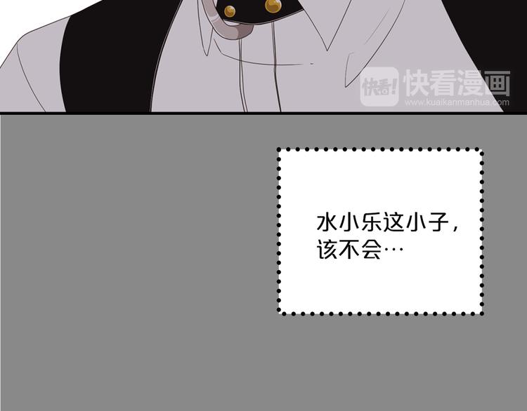 《爱豆居然是同人大大！》第6话 暴露了！ 第16页