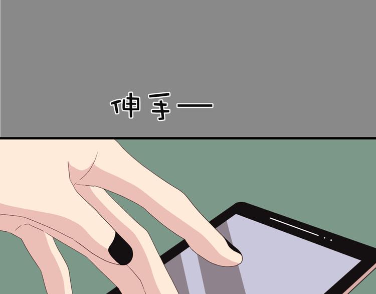《爱豆居然是同人大大！》第6话 暴露了！ 第17页