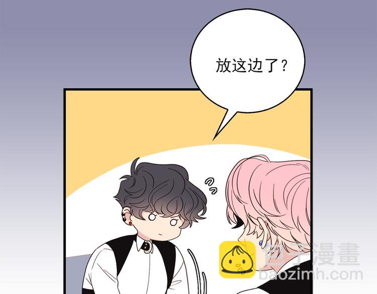 《爱豆居然是同人大大！》第6话 暴露了！ 第31页