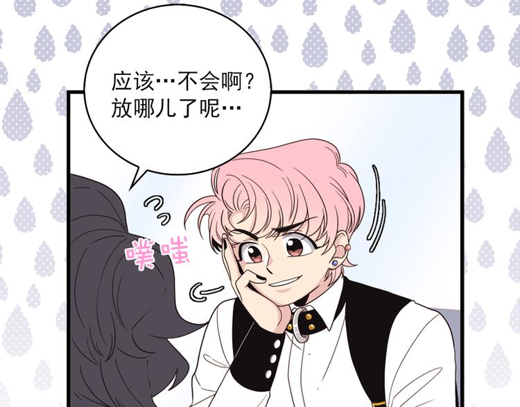 《爱豆居然是同人大大！》第6话 暴露了！ 第33页