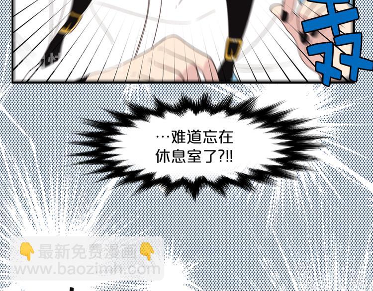 《爱豆居然是同人大大！》第6话 暴露了！ 第36页