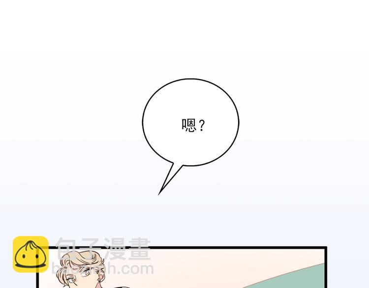 《爱豆居然是同人大大！》第6话 暴露了！ 第3页
