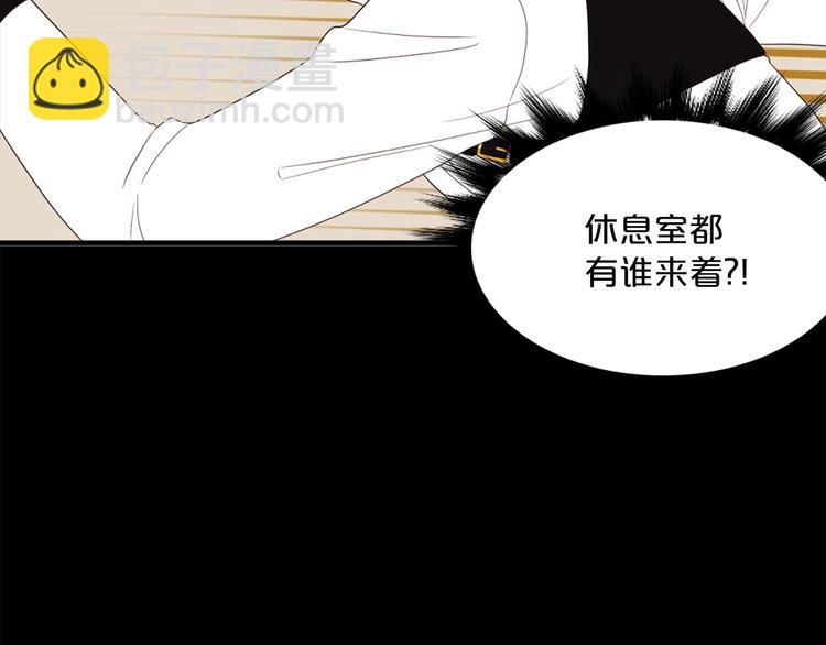 《爱豆居然是同人大大！》第6话 暴露了！ 第42页