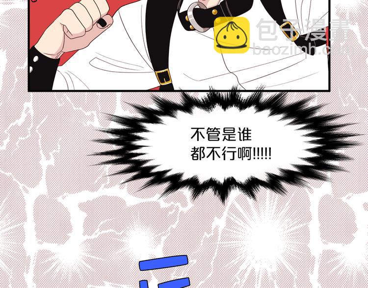 《爱豆居然是同人大大！》第6话 暴露了！ 第46页