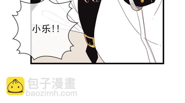 《爱豆居然是同人大大！》第6话 暴露了！ 第50页