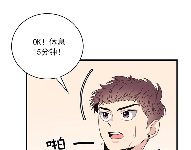 《爱豆居然是同人大大！》第3话 糟糕，要被发现了？！ 第14页