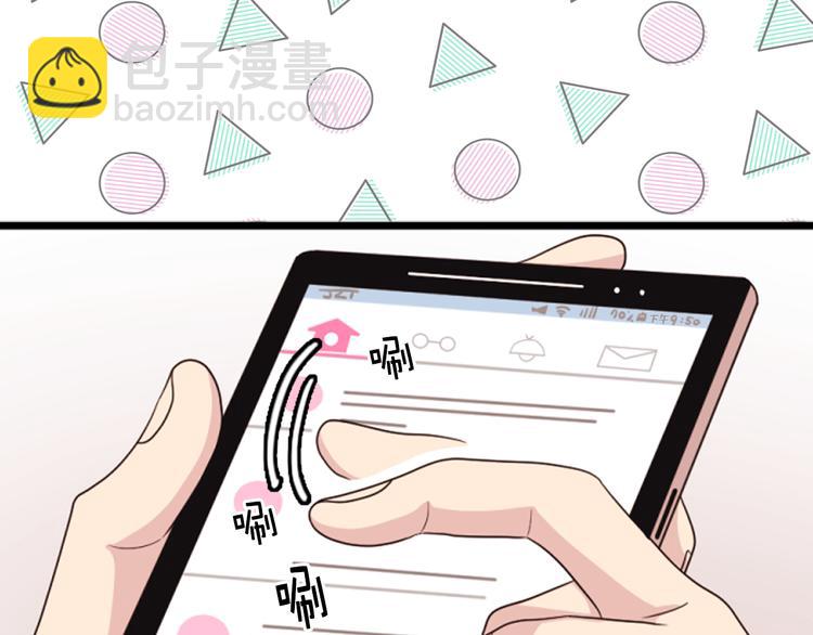 《爱豆居然是同人大大！》第3话 糟糕，要被发现了？！ 第22页