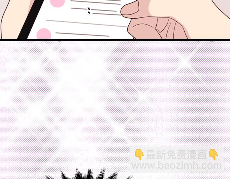《爱豆居然是同人大大！》第3话 糟糕，要被发现了？！ 第23页