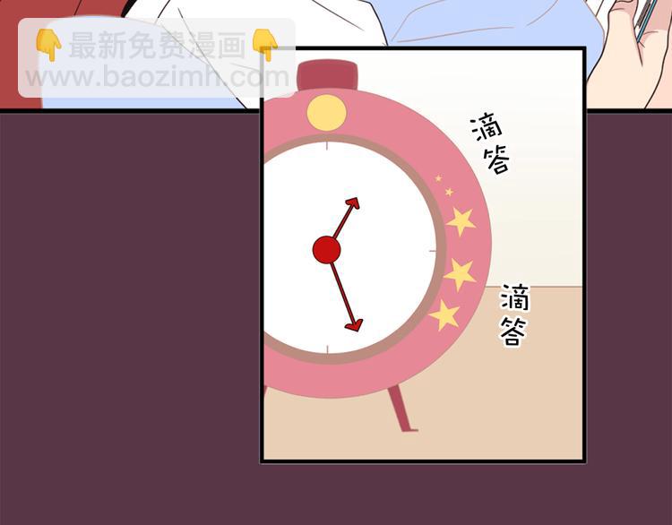 《爱豆居然是同人大大！》第3话 糟糕，要被发现了？！ 第2页