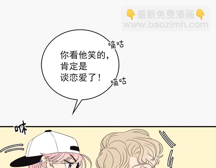 《爱豆居然是同人大大！》第3话 糟糕，要被发现了？！ 第30页