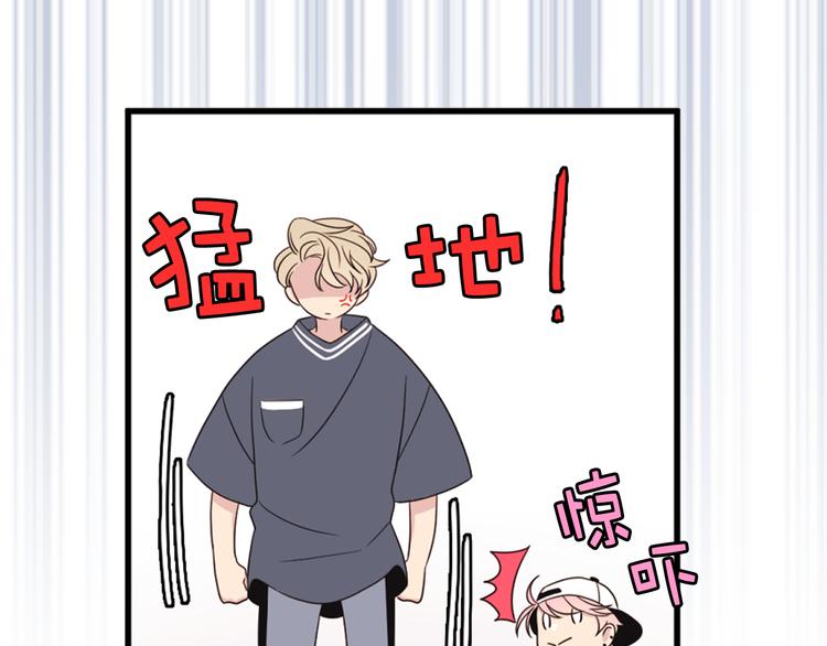 《爱豆居然是同人大大！》第3话 糟糕，要被发现了？！ 第32页