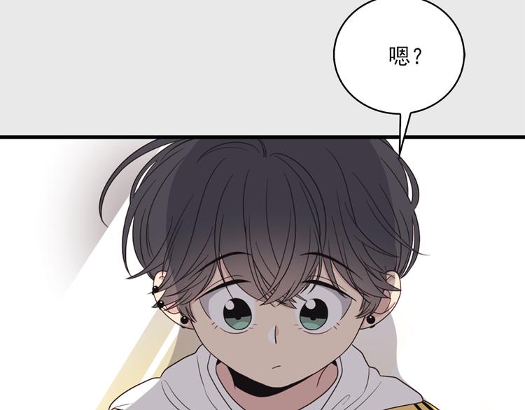 《爱豆居然是同人大大！》第3话 糟糕，要被发现了？！ 第36页