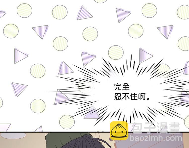 《爱豆居然是同人大大！》第2话 深陷同人文世界 第16页
