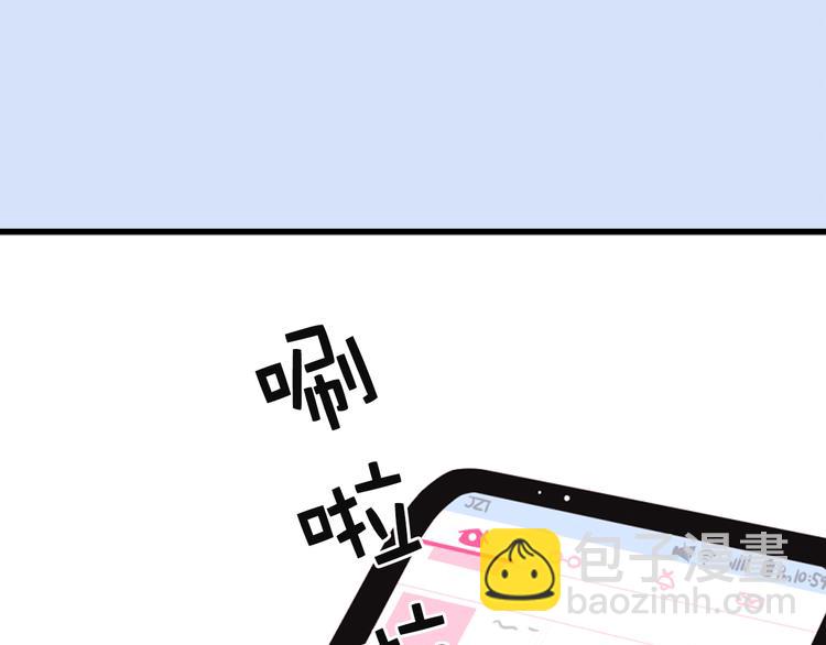 《爱豆居然是同人大大！》第2话 深陷同人文世界 第24页