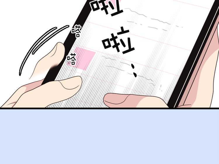 《爱豆居然是同人大大！》第2话 深陷同人文世界 第25页