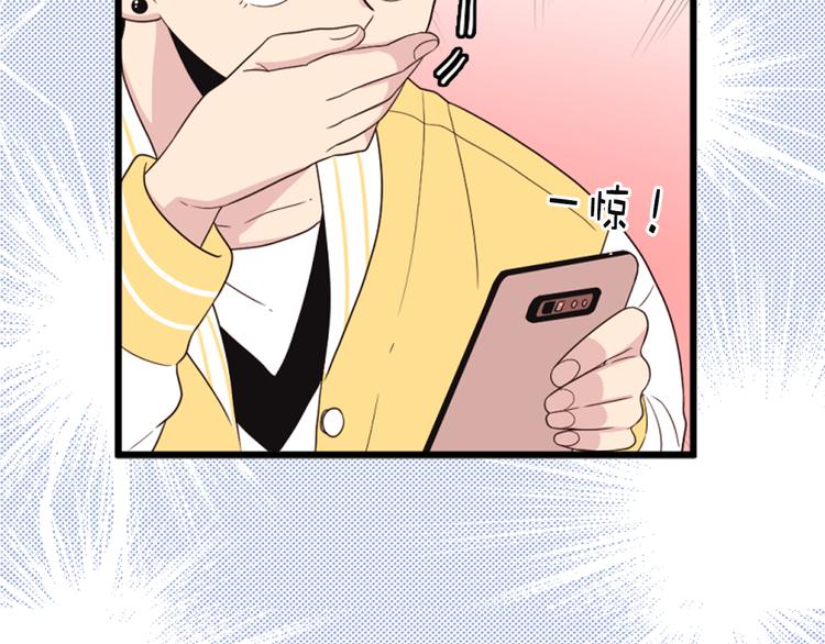 《爱豆居然是同人大大！》第2话 深陷同人文世界 第27页