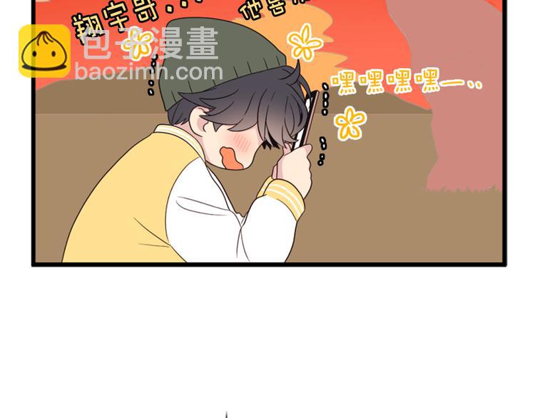 《爱豆居然是同人大大！》第2话 深陷同人文世界 第31页