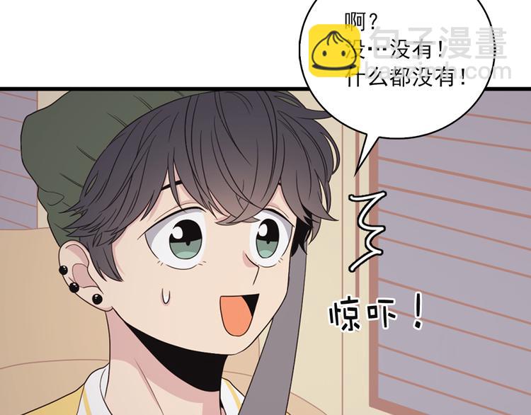 《爱豆居然是同人大大！》第2话 深陷同人文世界 第3页