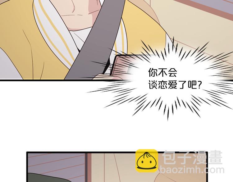 《爱豆居然是同人大大！》第2话 深陷同人文世界 第4页
