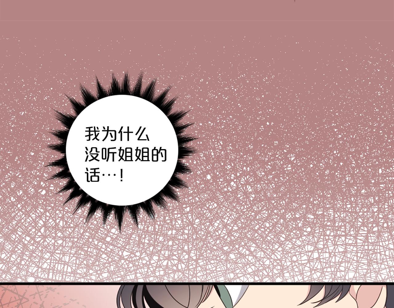 《爱豆居然是同人大大！》第7话 做什么都可以吗？ 第14页