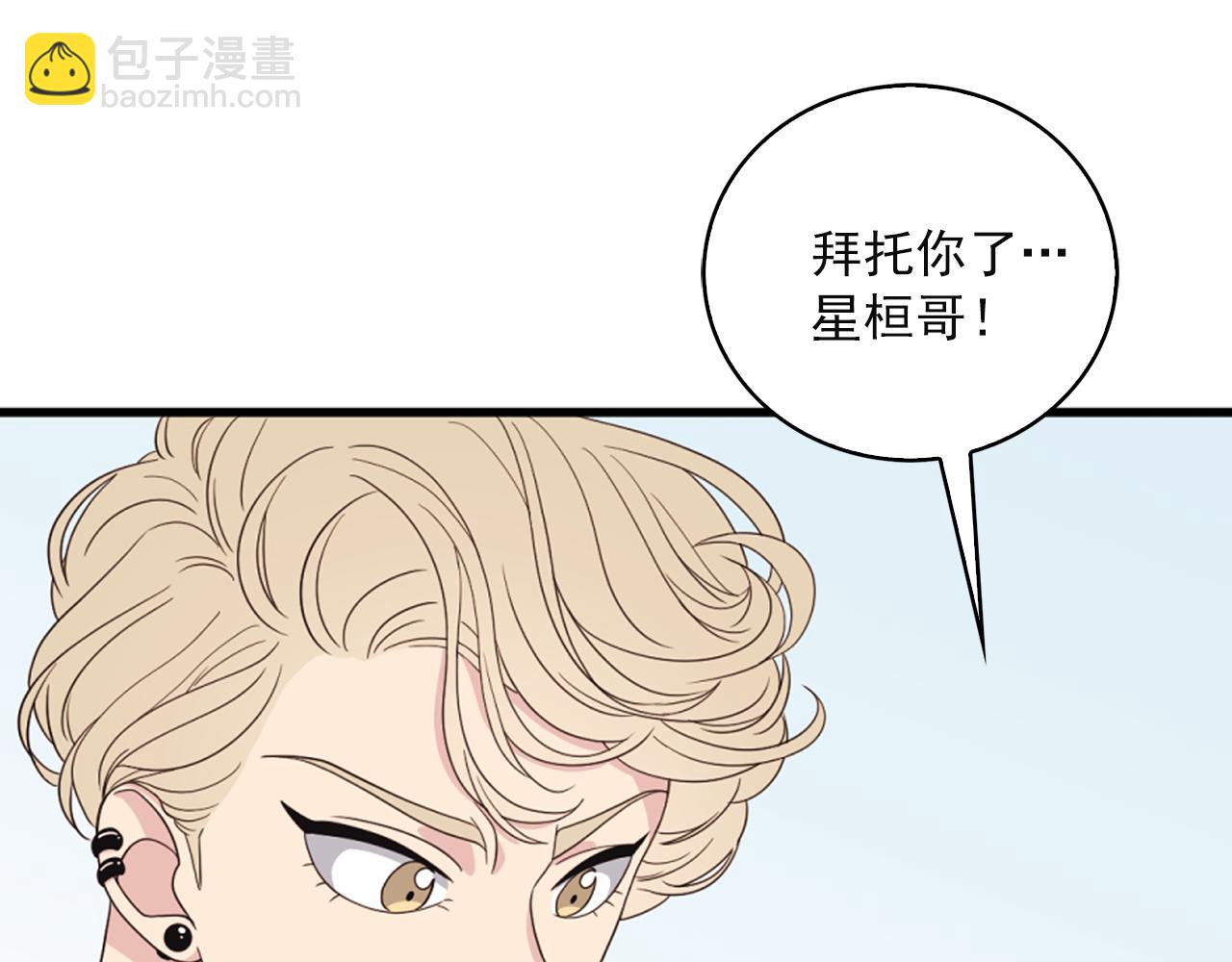 《爱豆居然是同人大大！》第7话 做什么都可以吗？ 第28页