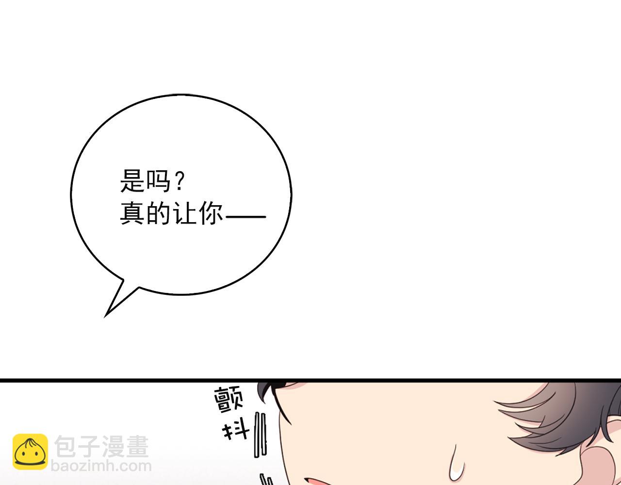 《爱豆居然是同人大大！》第7话 做什么都可以吗？ 第30页