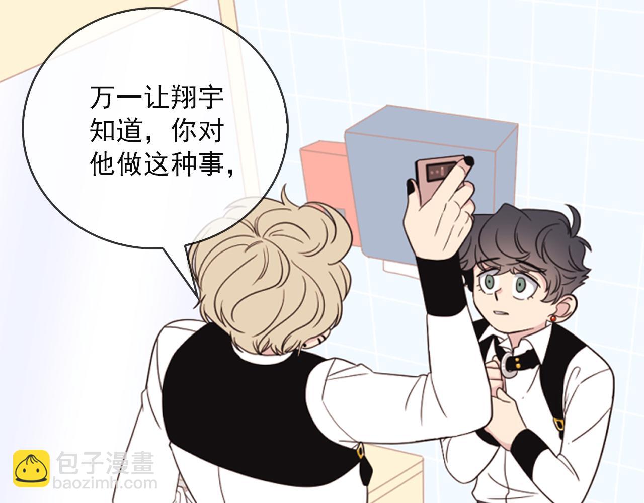 《爱豆居然是同人大大！》第7话 做什么都可以吗？ 第3页
