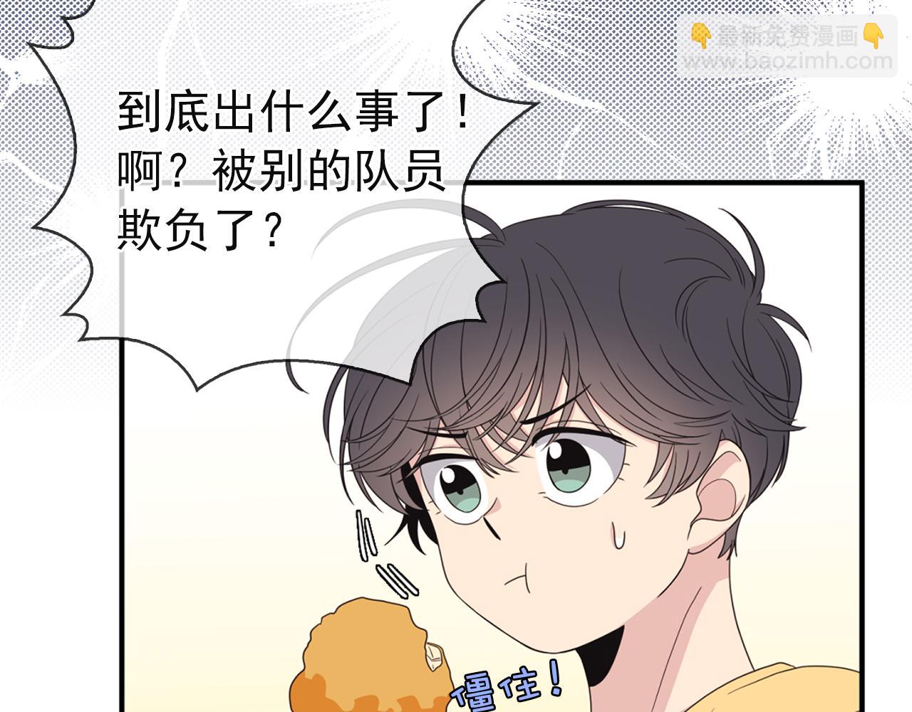 《爱豆居然是同人大大！》第7话 做什么都可以吗？ 第44页