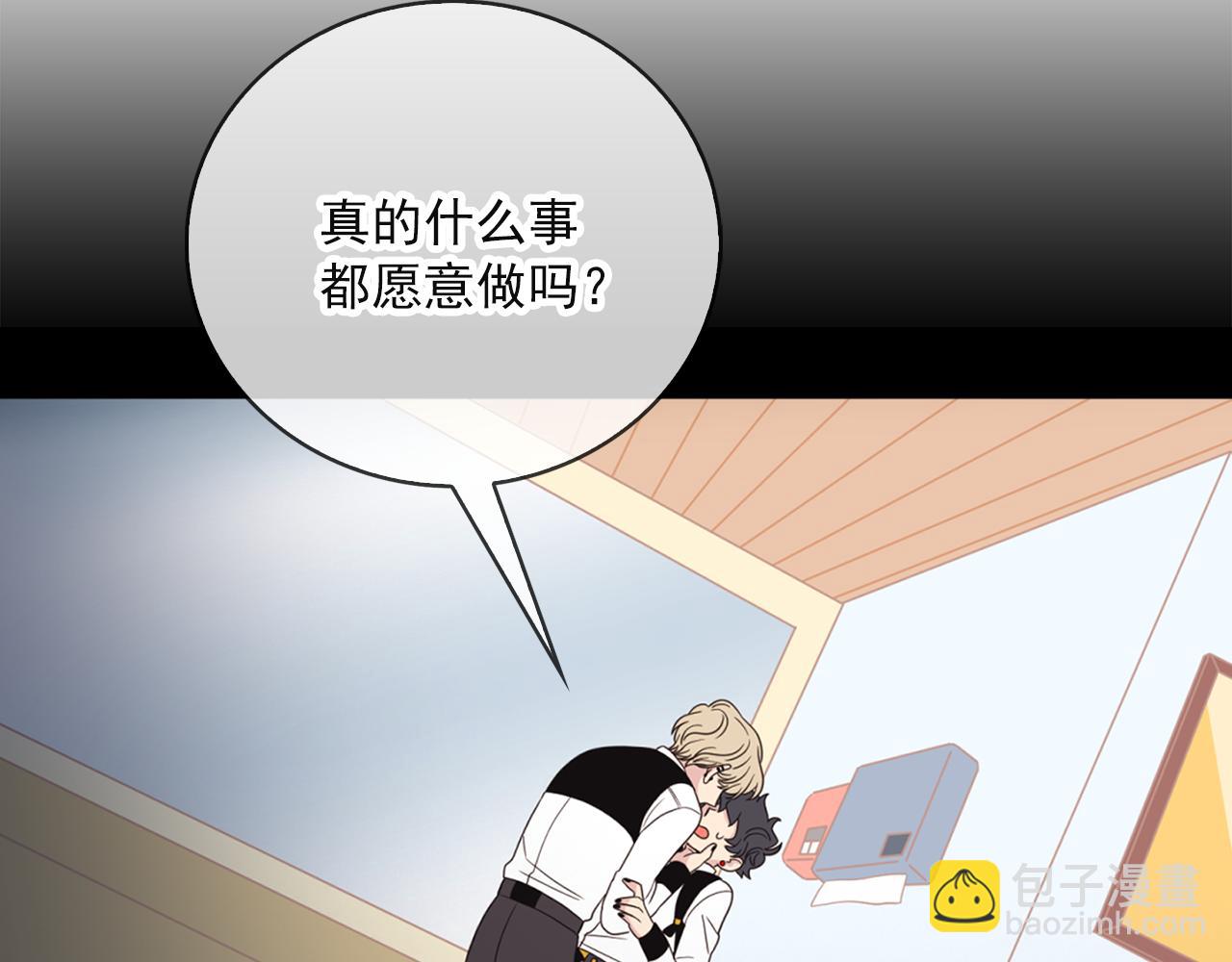 《爱豆居然是同人大大！》第7话 做什么都可以吗？ 第48页