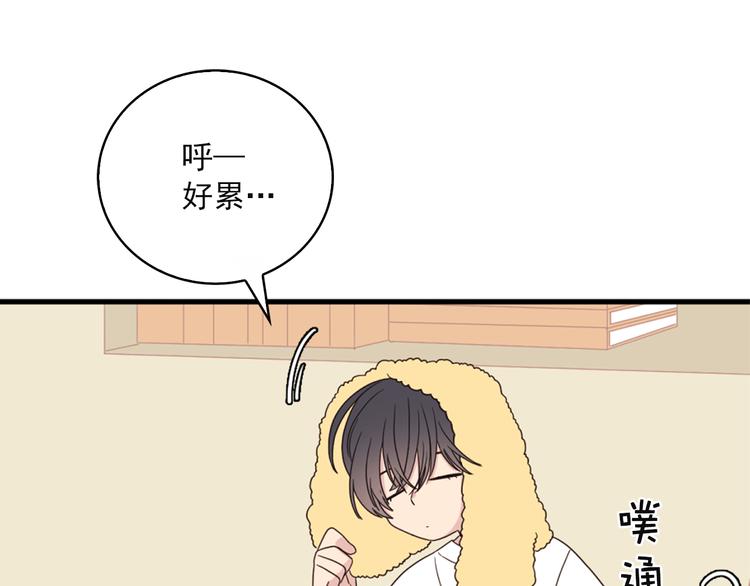 《爱豆居然是同人大大！》第4话 文章被转发了！ 第21页
