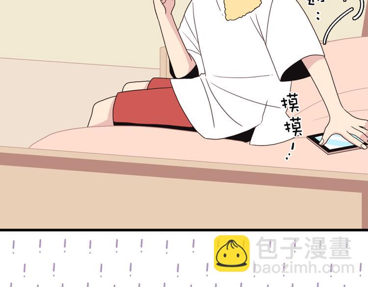 《爱豆居然是同人大大！》第4话 文章被转发了！ 第22页