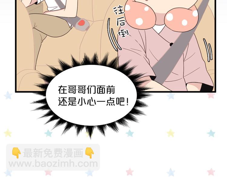 《爱豆居然是同人大大！》第4话 文章被转发了！ 第2页