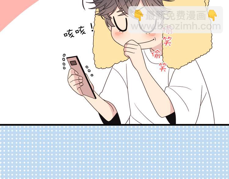 《爱豆居然是同人大大！》第4话 文章被转发了！ 第30页