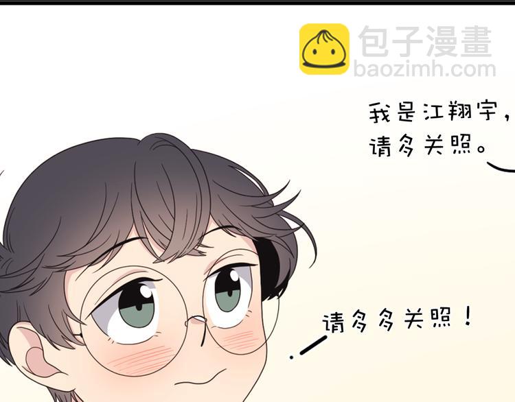 《爱豆居然是同人大大！》第4话 文章被转发了！ 第41页