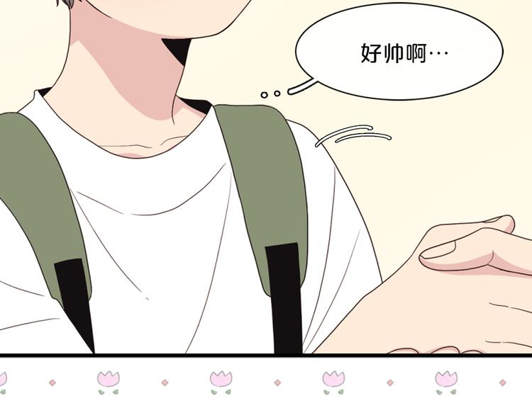 《爱豆居然是同人大大！》第4话 文章被转发了！ 第42页