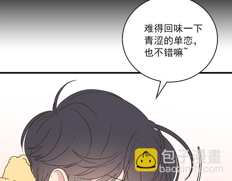 《爱豆居然是同人大大！》第4话 文章被转发了！ 第47页
