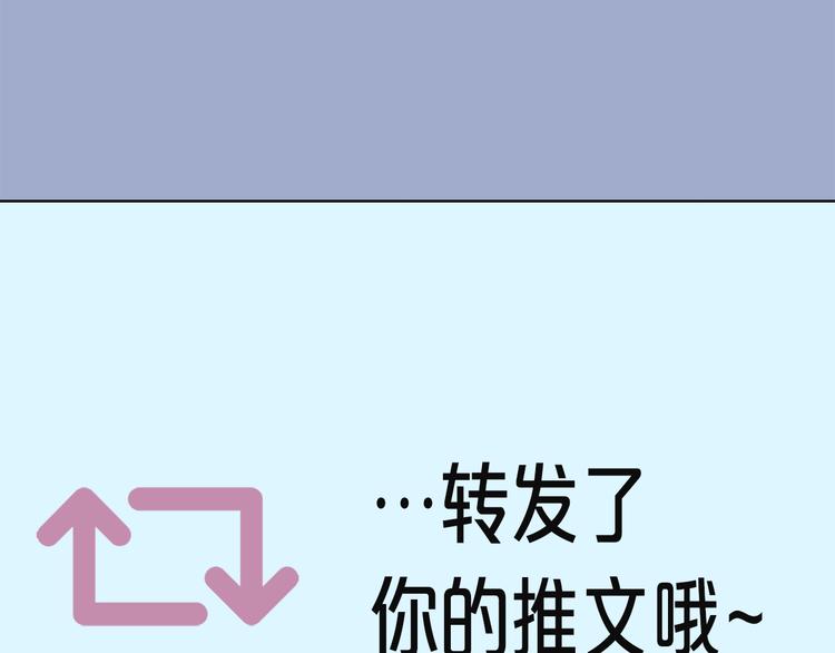 《爱豆居然是同人大大！》第4话 文章被转发了！ 第7页