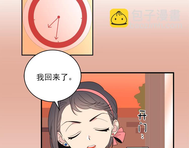 《爱豆居然是同人大大！》第5话 同人界新星 第36页
