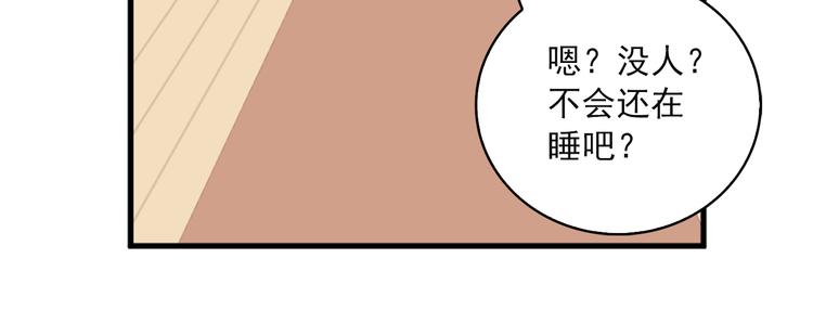 《爱豆居然是同人大大！》第5话 同人界新星 第39页