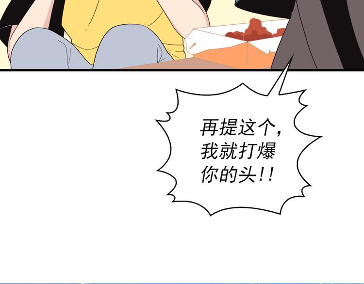 《爱豆居然是同人大大！》第5话 同人界新星 第6页