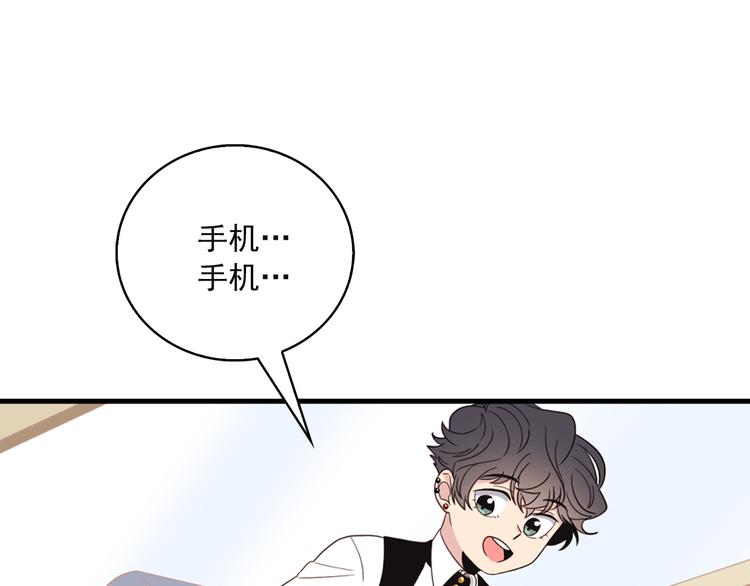 《爱豆居然是同人大大！》第6话 暴露了！ 第27页