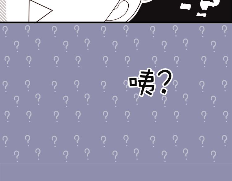 《爱豆居然是同人大大！》第6话 暴露了！ 第30页