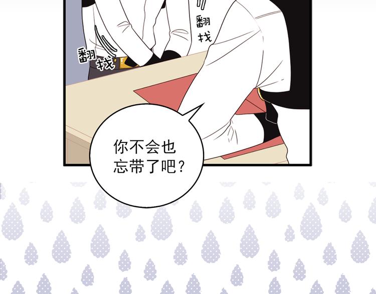 《爱豆居然是同人大大！》第6话 暴露了！ 第32页
