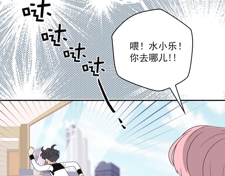 《爱豆居然是同人大大！》第6话 暴露了！ 第37页