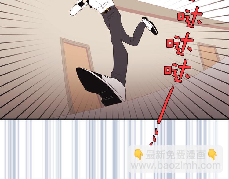 《爱豆居然是同人大大！》第6话 暴露了！ 第40页