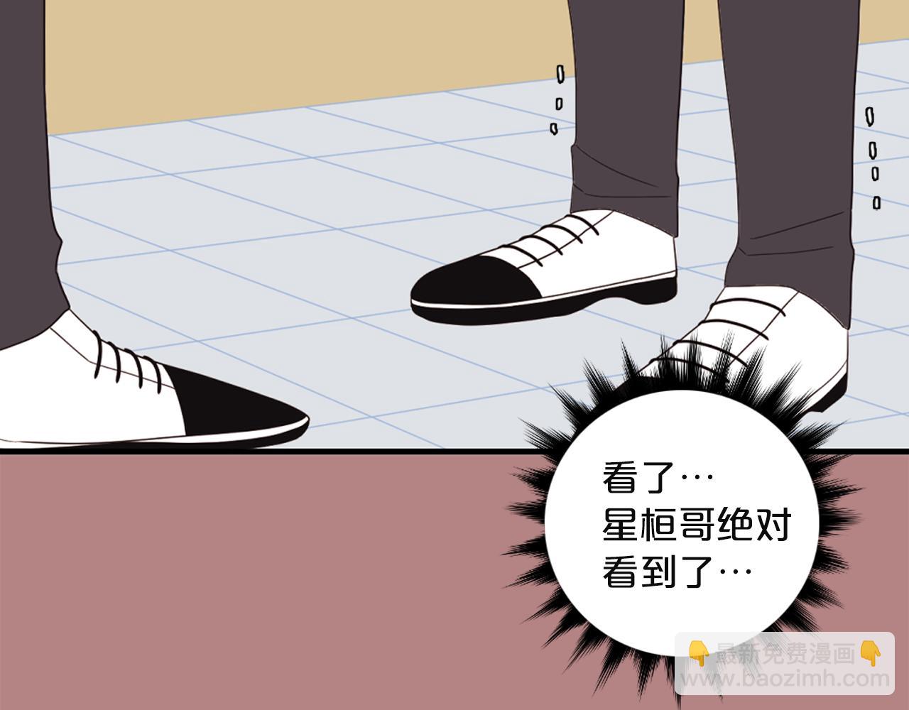 《爱豆居然是同人大大！》第7话 做什么都可以吗？ 第13页